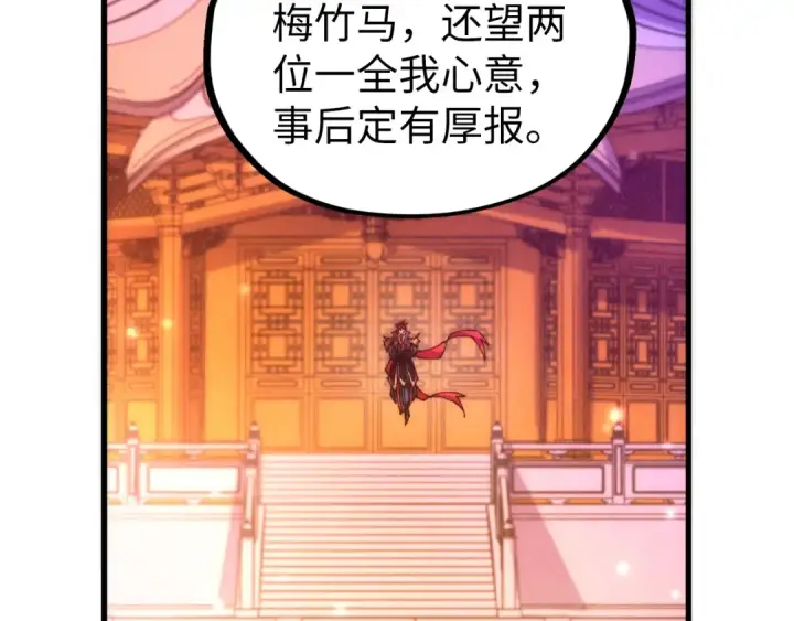 《这一世我要当至尊》第536话 血茶图132