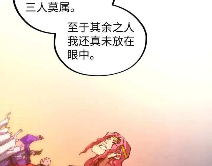 《这一世我要当至尊》第536话 血茶图135