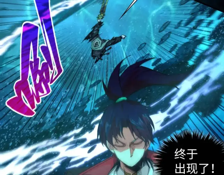 《这一世我要当至尊》第536话 血茶图14