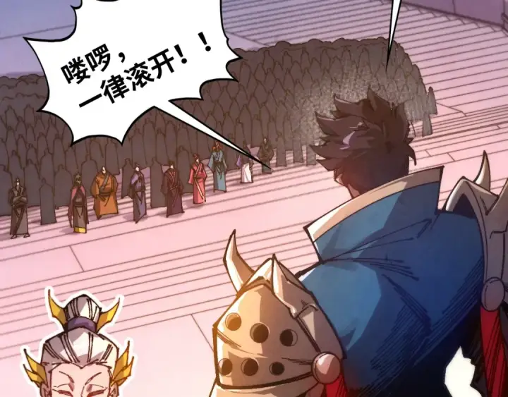 《这一世我要当至尊》第536话 血茶图141