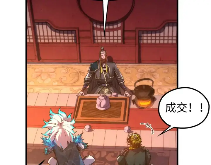 《这一世我要当至尊》第536话 血茶图157