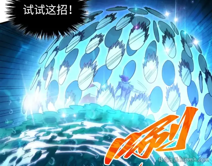 《这一世我要当至尊》第536话 血茶图16