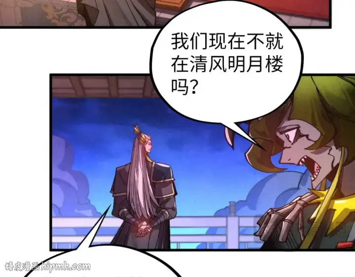 《这一世我要当至尊》第536话 血茶图160
