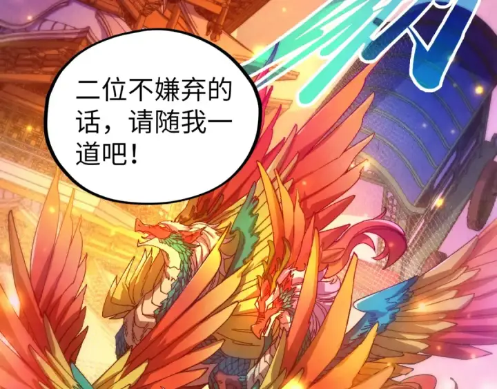 《这一世我要当至尊》第536话 血茶图165