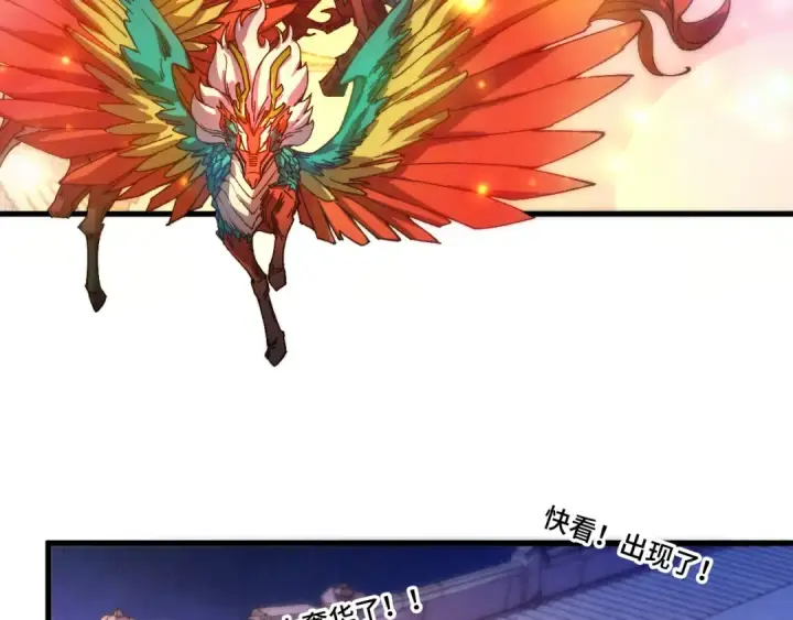 《这一世我要当至尊》第536话 血茶图166
