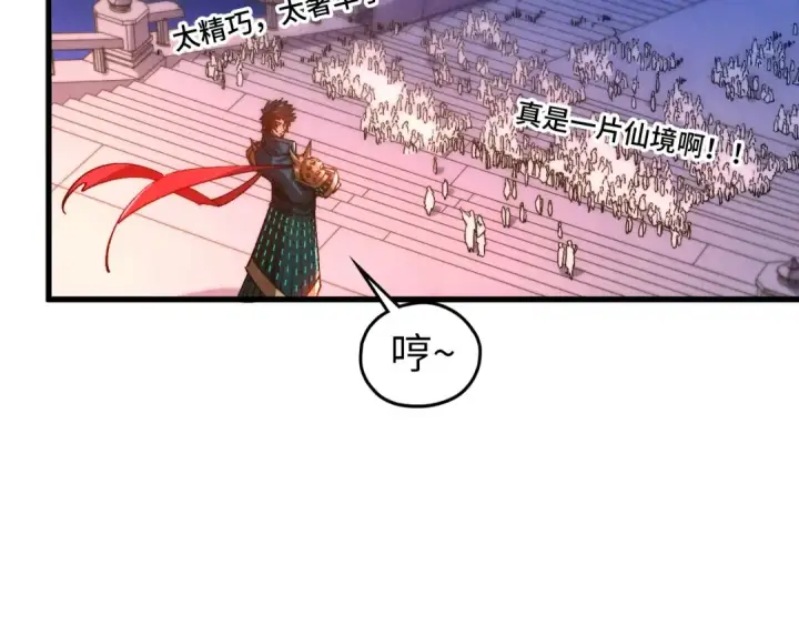 《这一世我要当至尊》第536话 血茶图167