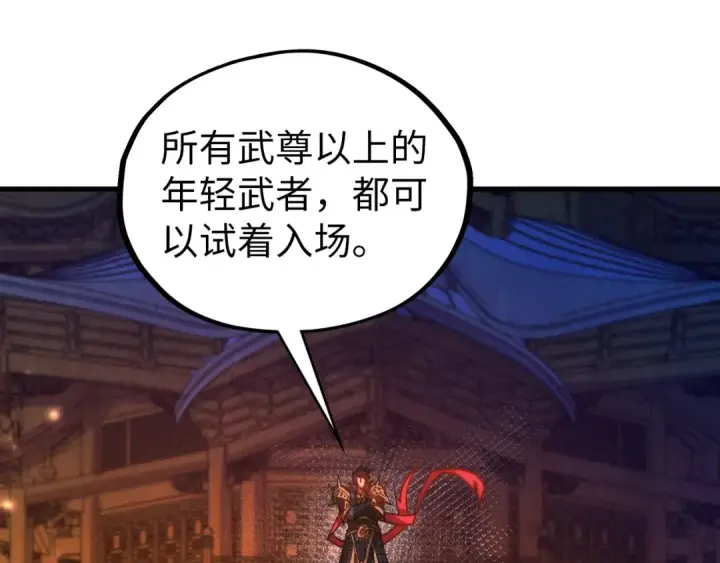 《这一世我要当至尊》第536话 血茶图169