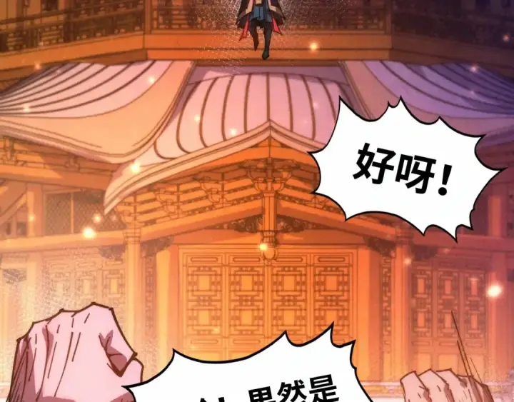 《这一世我要当至尊》第536话 血茶图170