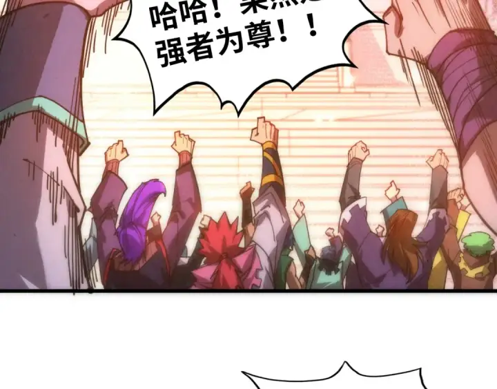 《这一世我要当至尊》第536话 血茶图171