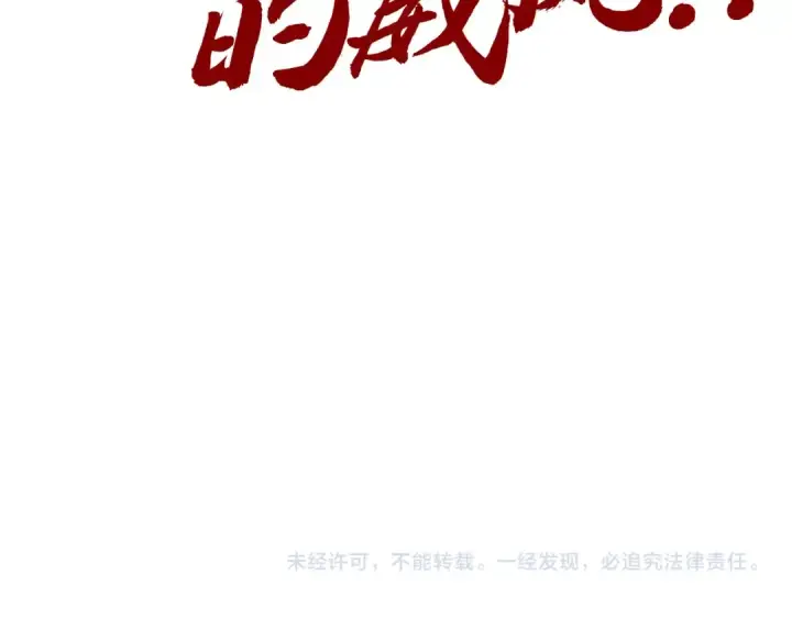 《这一世我要当至尊》第536话 血茶图180