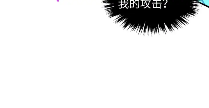 《这一世我要当至尊》第536话 血茶图23