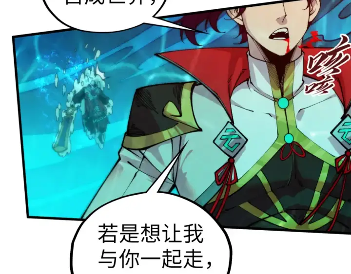 《这一世我要当至尊》第536话 血茶图27