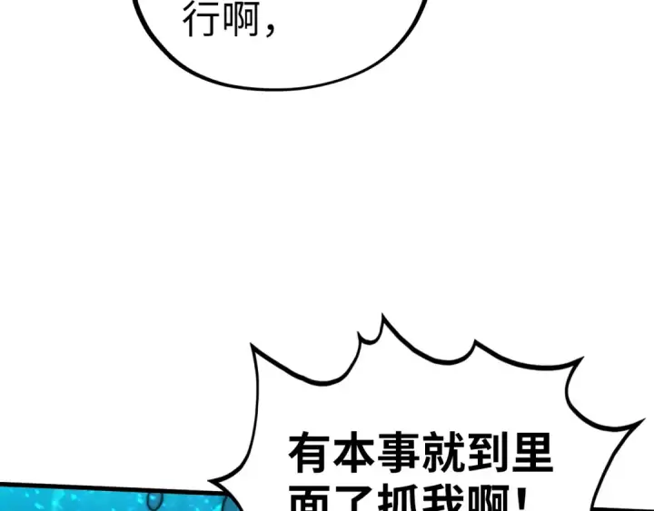 《这一世我要当至尊》第536话 血茶图28