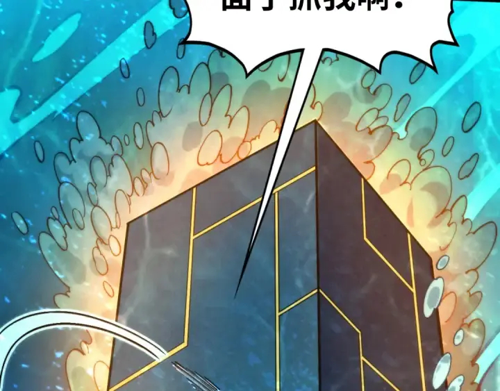 《这一世我要当至尊》第536话 血茶图29