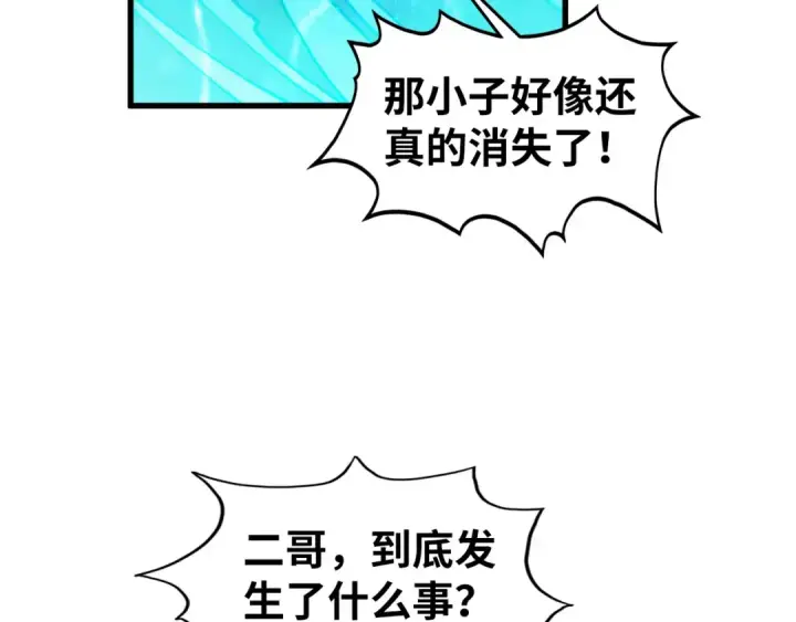 《这一世我要当至尊》第536话 血茶图34