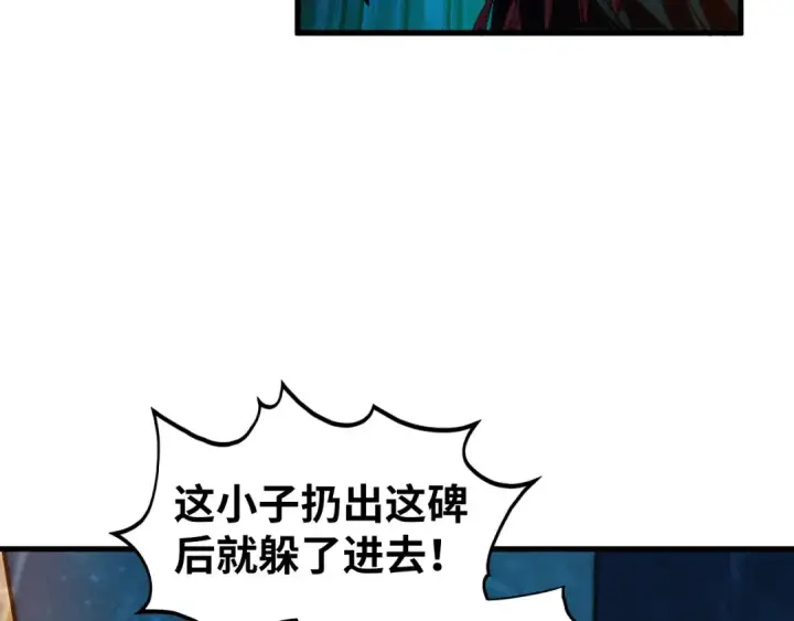《这一世我要当至尊》第536话 血茶图37