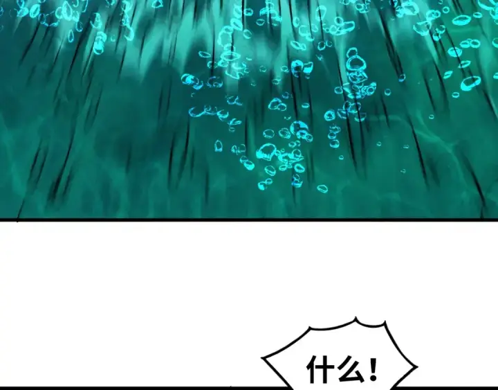 《这一世我要当至尊》第536话 血茶图45