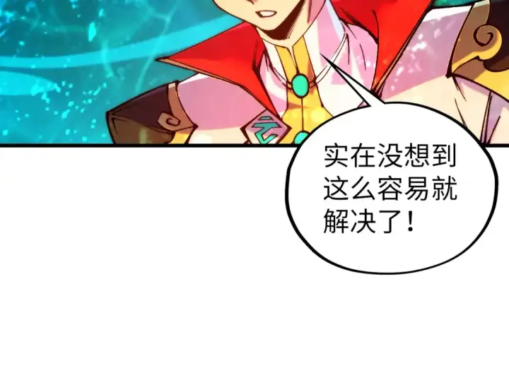 《这一世我要当至尊》第536话 血茶图59