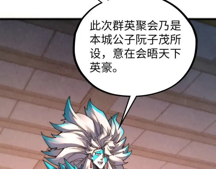 《这一世我要当至尊》第536话 血茶图75