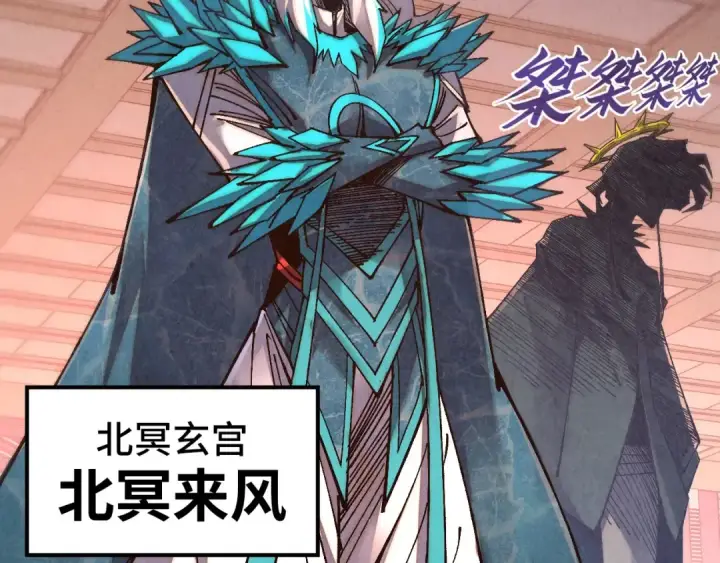 《这一世我要当至尊》第536话 血茶图76