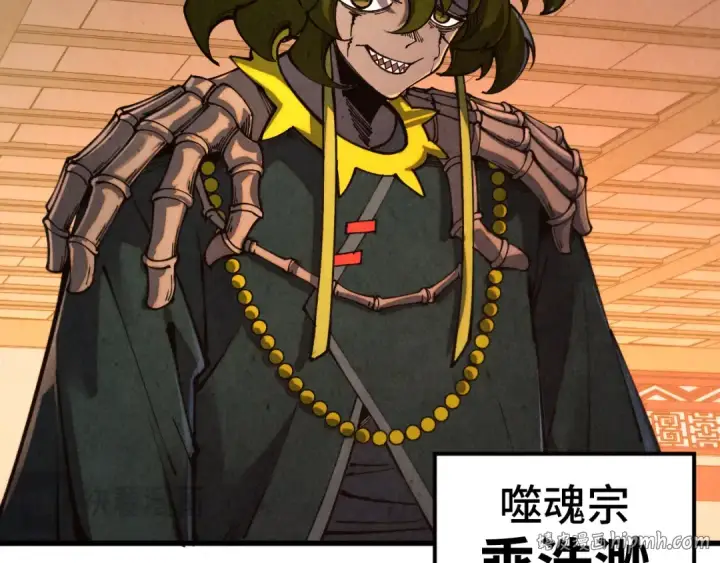 《这一世我要当至尊》第536话 血茶图80