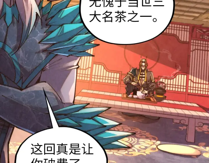 《这一世我要当至尊》第536话 血茶图87