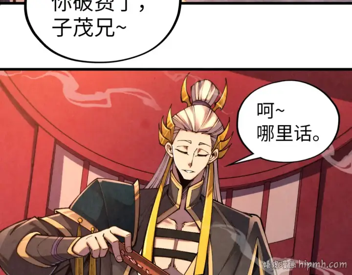 《这一世我要当至尊》第536话 血茶图88