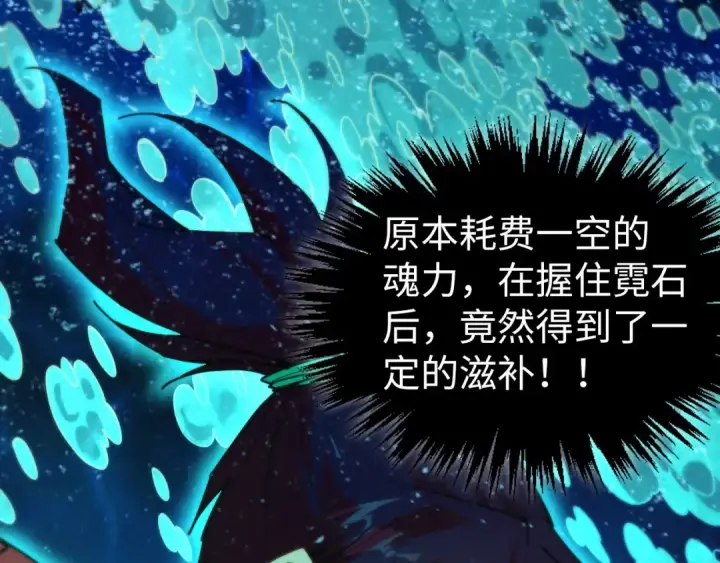 《这一世我要当至尊》第536话 血茶图9