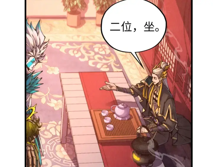 《这一世我要当至尊》第536话 血茶图92