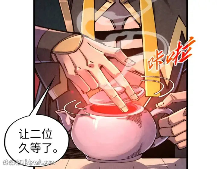 《这一世我要当至尊》第536话 血茶图96