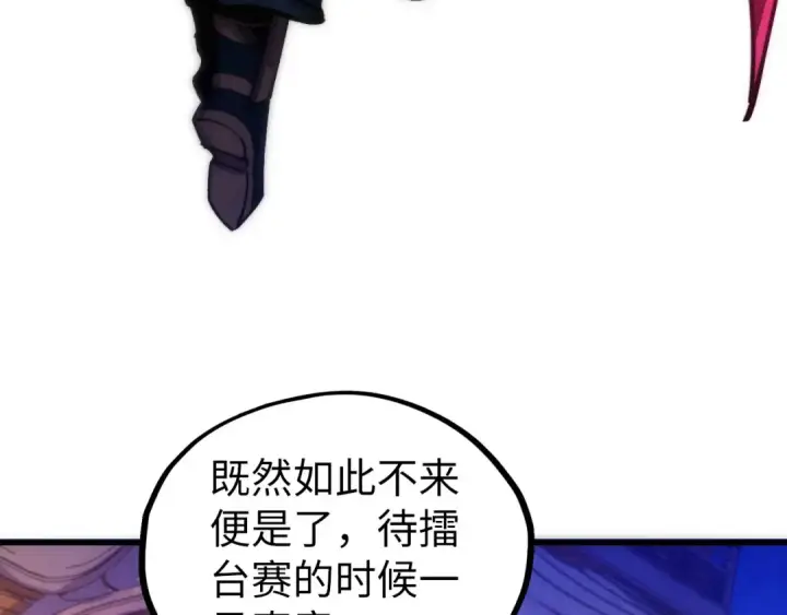 《这一世我要当至尊》第537话 说英雄谁是英雄图10