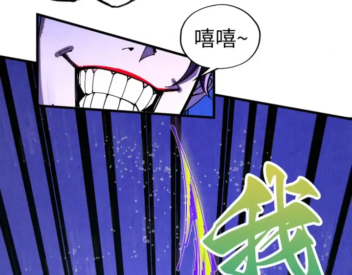 《这一世我要当至尊》第537话 说英雄谁是英雄图107