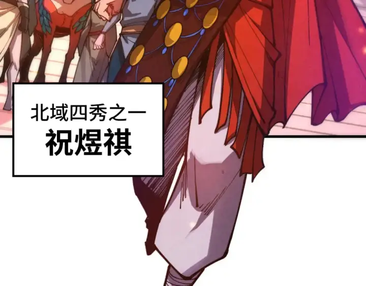 《这一世我要当至尊》第537话 说英雄谁是英雄图12