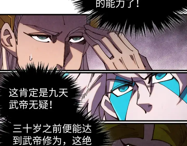 《这一世我要当至尊》第537话 说英雄谁是英雄图121