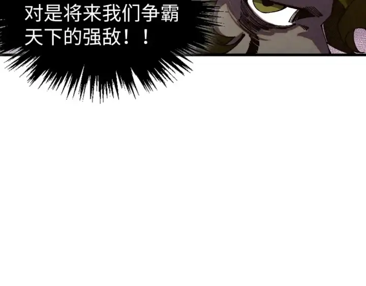 《这一世我要当至尊》第537话 说英雄谁是英雄图122