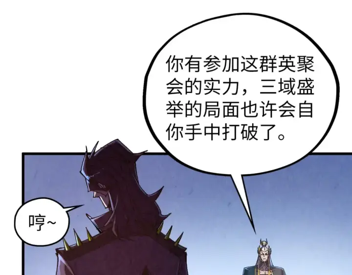 《这一世我要当至尊》第537话 说英雄谁是英雄图123
