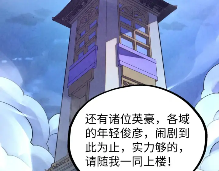 《这一世我要当至尊》第537话 说英雄谁是英雄图125