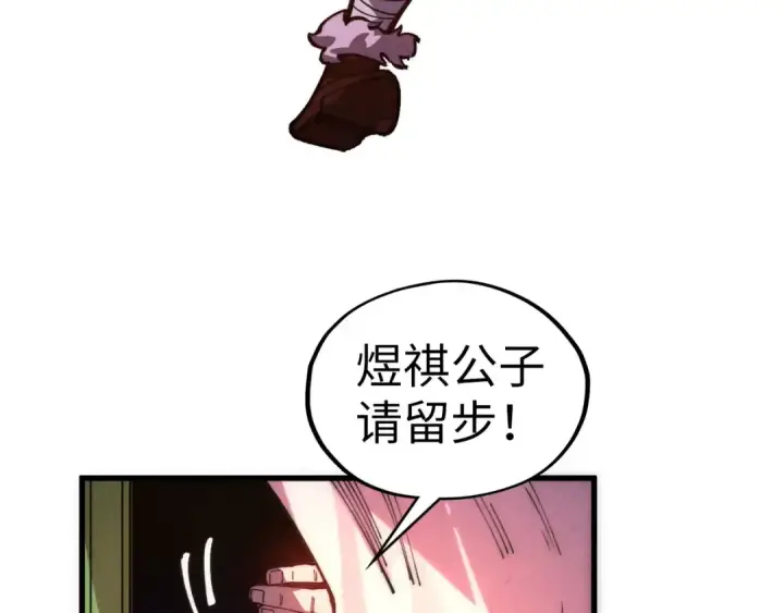 《这一世我要当至尊》第537话 说英雄谁是英雄图13