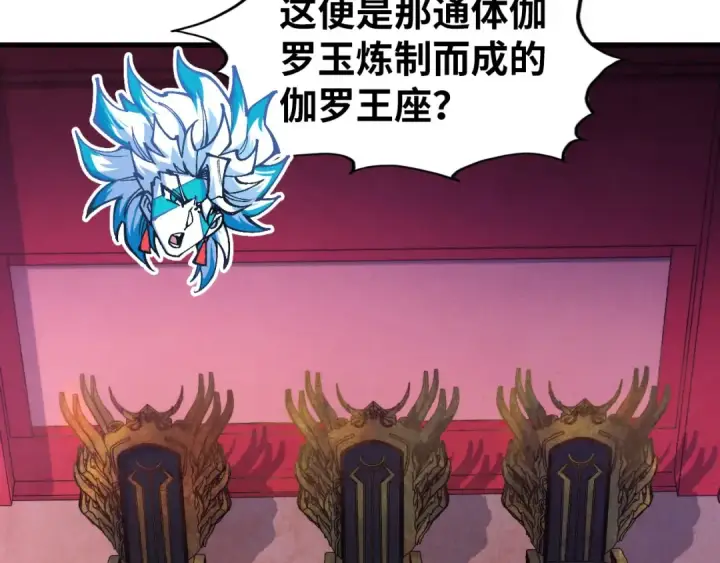 《这一世我要当至尊》第537话 说英雄谁是英雄图134