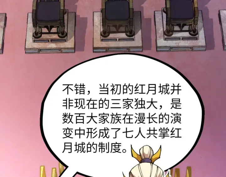 《这一世我要当至尊》第537话 说英雄谁是英雄图135