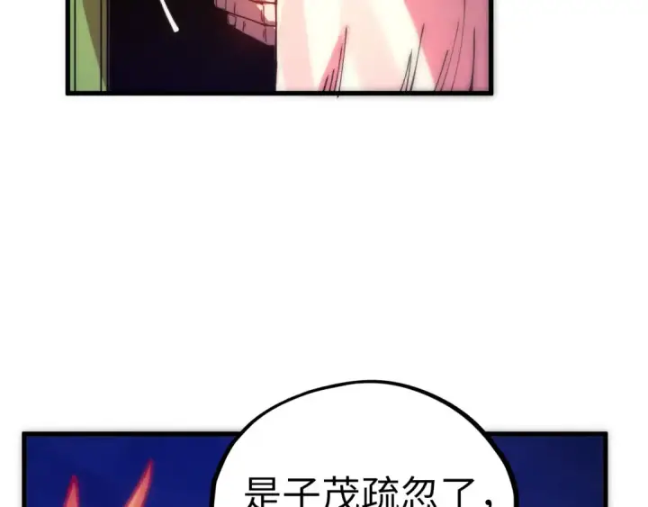 《这一世我要当至尊》第537话 说英雄谁是英雄图14