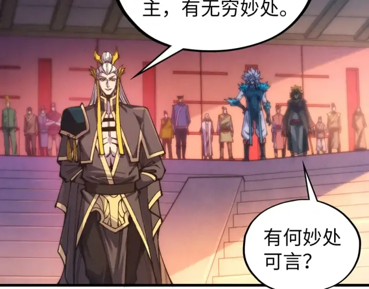 《这一世我要当至尊》第537话 说英雄谁是英雄图140