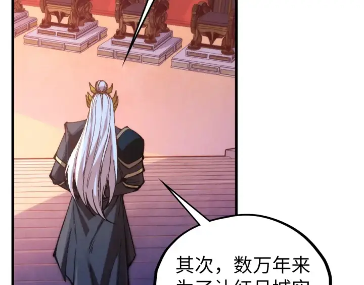 《这一世我要当至尊》第537话 说英雄谁是英雄图142
