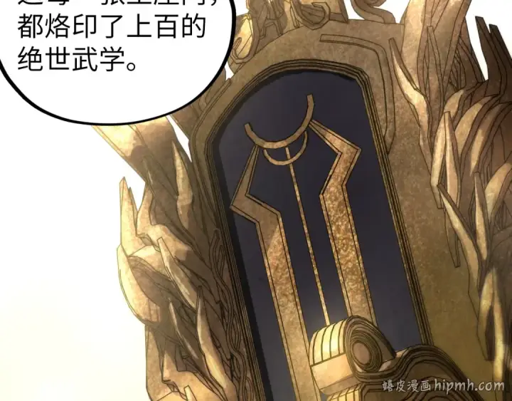 《这一世我要当至尊》第537话 说英雄谁是英雄图144