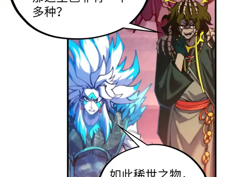 《这一世我要当至尊》第537话 说英雄谁是英雄图148