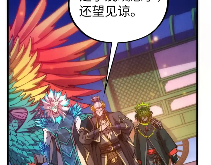 《这一世我要当至尊》第537话 说英雄谁是英雄图15