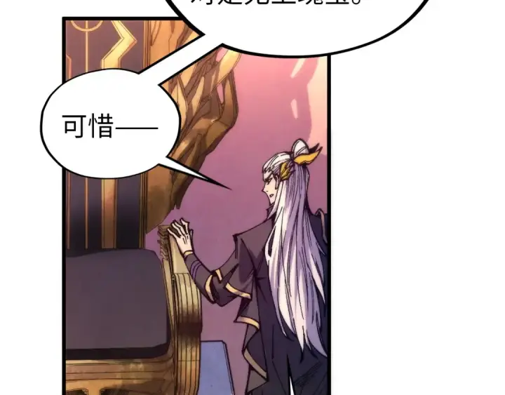 《这一世我要当至尊》第537话 说英雄谁是英雄图150