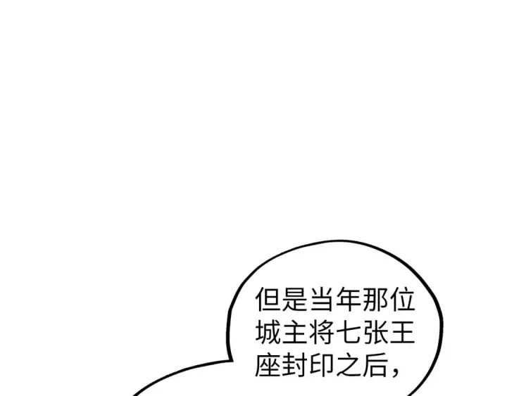 《这一世我要当至尊》第537话 说英雄谁是英雄图155