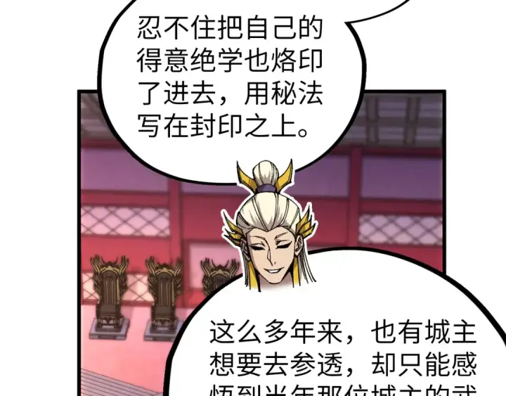 《这一世我要当至尊》第537话 说英雄谁是英雄图156