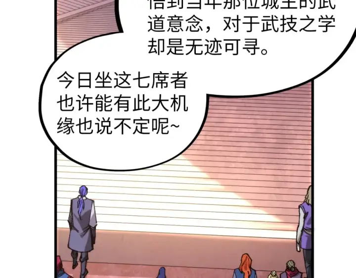 《这一世我要当至尊》第537话 说英雄谁是英雄图157